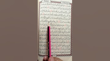 تعليم سورة الحج من 10 إلى 12