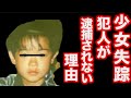 تحميل 石井舞ちゃん誘拐事件 Mp3 Mp4