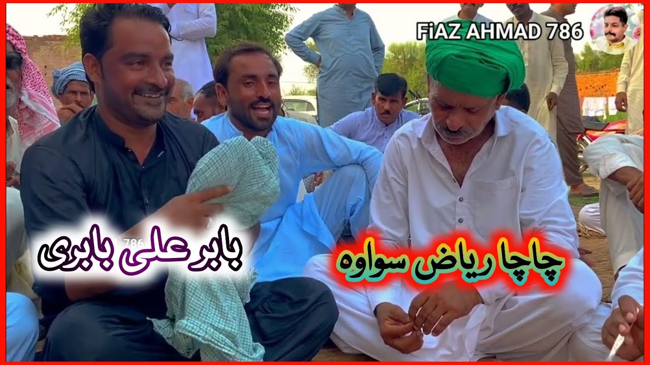 Babar Ali Babri & Chacha Riaz Sohawa • New Punjabi Goon Mahiye @FiazAhmad786