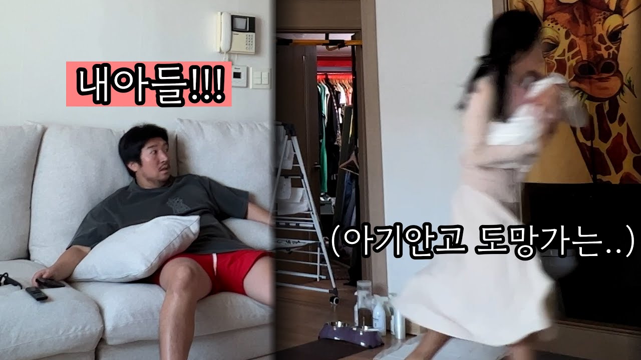 (몰카) 베이비시터가 아기를 데리고 도망간다면?