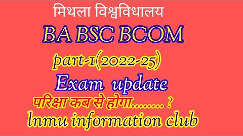 Lnmu part- 1(2022-25) exam update| Formfilp kab sa hoga....? @lnmuinformationclub
