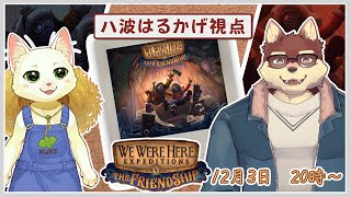 【コラボ配信】◆またも謎解きをする猫と犬◆【獣Vtuber/八波はるかげ/猫草ミント】
