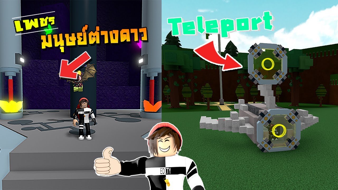 ? ROBLOX - ? Build A Boat (Event ?) สอนเอาประตู วาร์ป ฟรี!!! บุกฐานทัพมนุษย์ต่างดาว!?