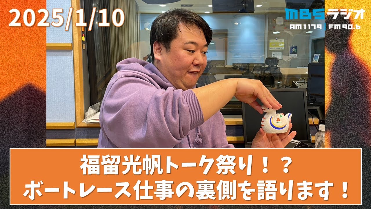 2025/1/10 ラランドニシダの実家には帰らない #41 のサムネイル