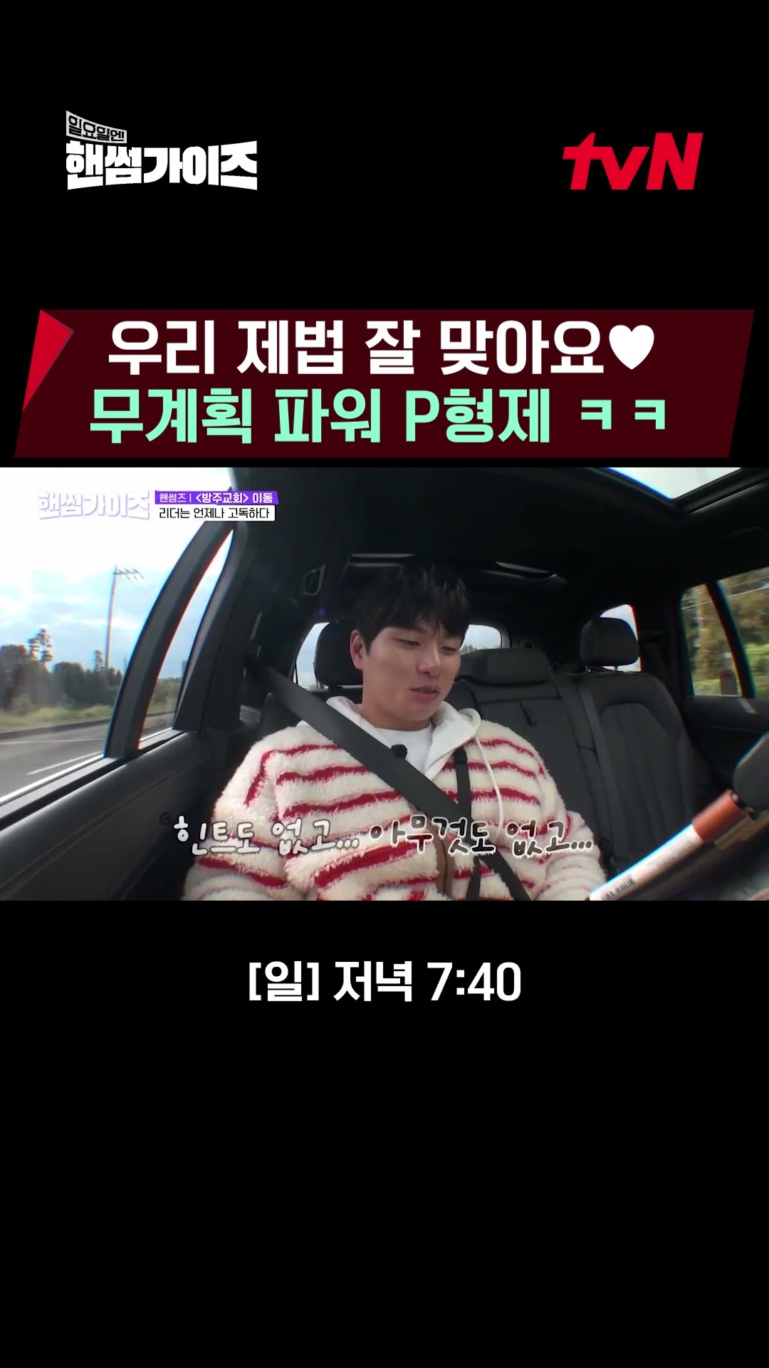 Suffering Power J and Just Happy P Brothers lol #HandsomeGuys EP.5