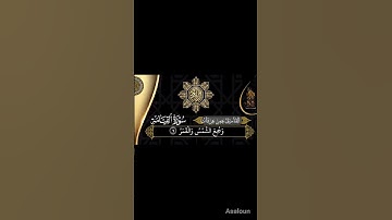 سورة القيامه قرآن كريم صوت جميل #اكسبلور #القارئ_عمر_عرفات