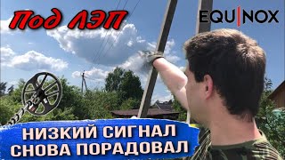 КОП НА ЗАБЫТОМ УЧАСТКЕ. EQUINOX 600 КОП 2020. КОП МЕТАЛЛОЛОМА И КОП МОНЕТ С ЭКВИНОКС 600. TREASURE