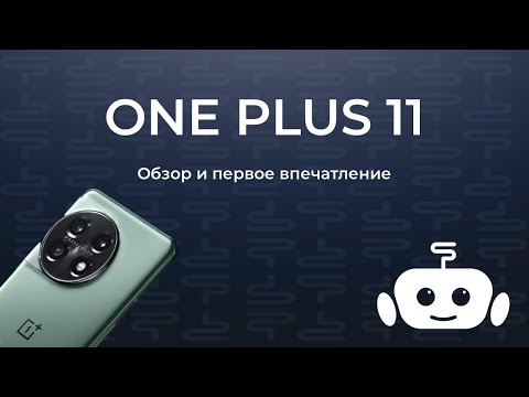 Обзор OnePlus 11 5G: так ли он хорош?