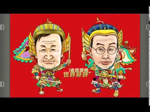 金流透明‧世界好評 洗錢防制雙首長篇