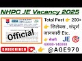 NHPC JE VACANCY 2025| je बनने का सुनहरा मौका # NHPC JE बंपर भर्ती 2025|सैलरी 40000-140000 😍#nhpcje ✅