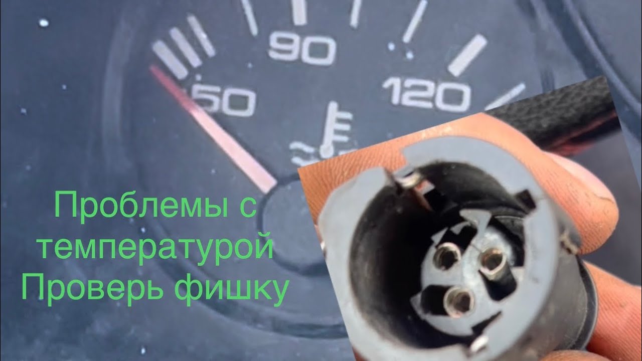 Как разобрать автомобильную фишку
