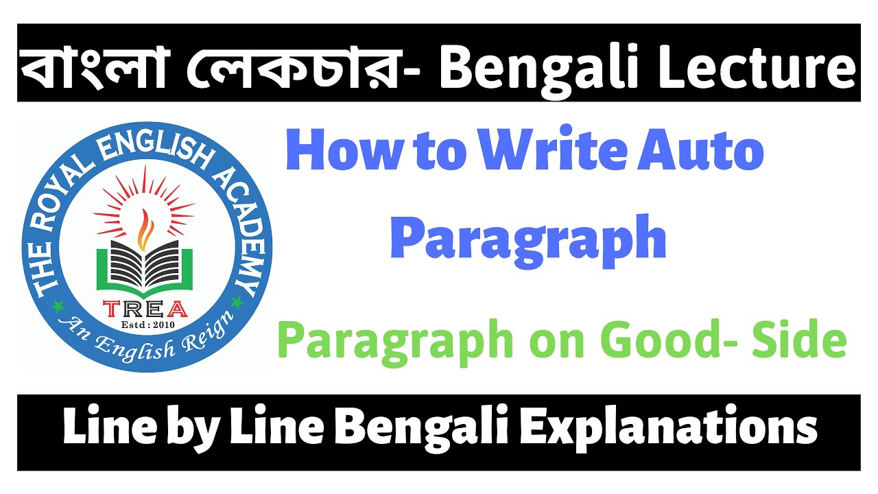 কিভাবে ১ টি প্যারাগ্রাফ দিয়ে ৫০ টি প্যারাগ্রাফ লিখবেন || Auto ...