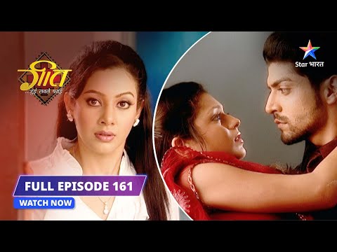 FULL EPISODE- 161 | Nayantara ke iraade  | Geet Hui Sabse Parayi #starbharat #starbharatromance