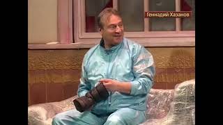 СМЕШАННЫЕ ЧУВСТВА   Спектакль   Геннадий Хазанов и Инна Чурикова 2003 г