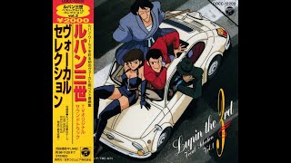 Lupin The Third Vocal Selection Vol. 1 (1993) [Full Album]