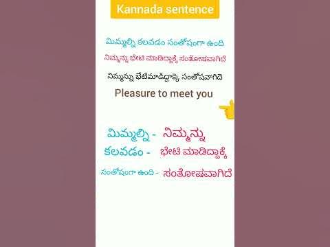 Daily Kannada Sentence Telugu And English. @learnmultilanguages - YouTube