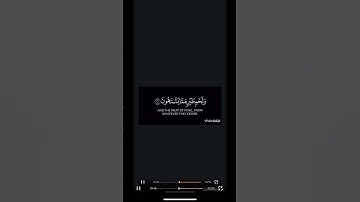 الشيخ ابراهيم راشد العبودي # تلاوة من سورة الواقعة # تلاوة خاشعة # القران الكريم