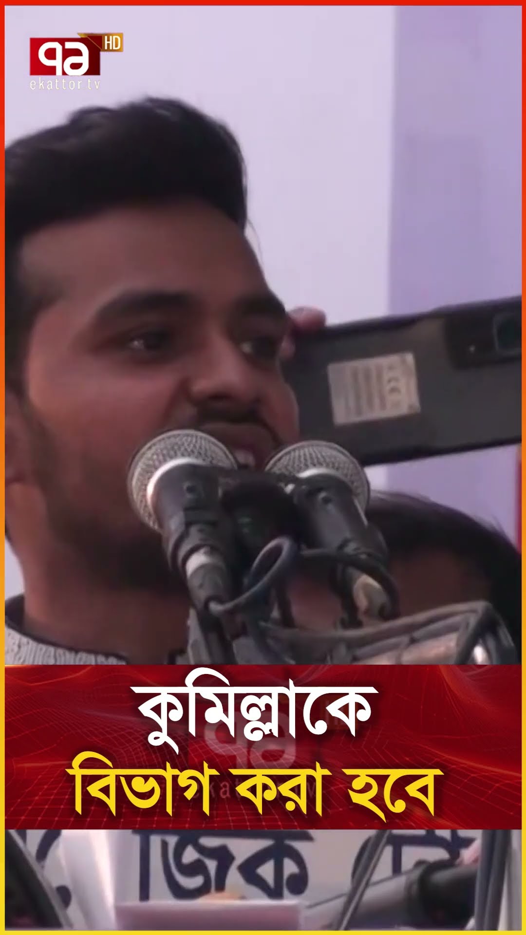কুমিল্লাকে বিভাগ করা হবে