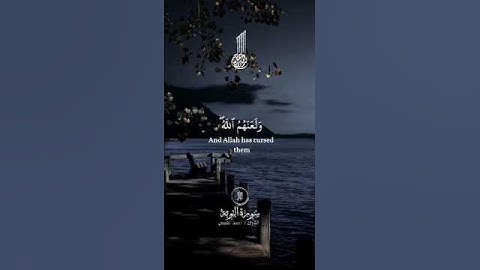 آيات من الذكر الحكيم #سورة_التوبة #القرآن_الكريم  #islamicstatus #اكسبلور