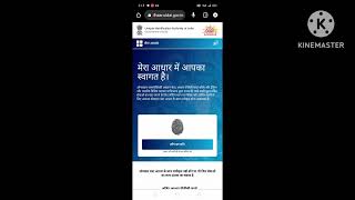 How to download E-Adhar card in hindi | E-Adhar kese download Karen? screenshot 5