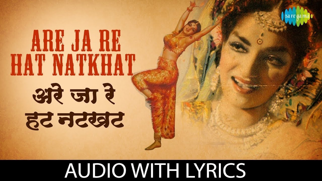 Are Ja Re Hat Natkhat with Lyrics |अरे जा रे हट नटखट | Navrang |Asha Bhosle & Mahendra K | Holi Song