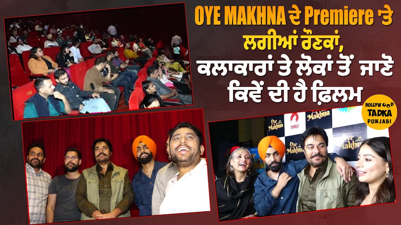 Oye Makhna Movie Premier Ammy Virk Guggu Gill Tania YouTube oye-makhna-movie-premier-ammy-virk-guggu-gill-tania-youtube