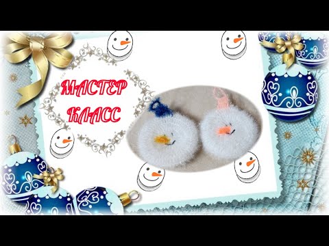 Видео: ЧИСТИЛКА КРЮЧКОМ ☃️☃️☃️ СНЕГОВИК ☃️☃️☃️ МАСТЕР КЛАСС