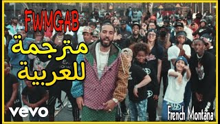 French Montana - FWMGAB  مترجمة للعربية