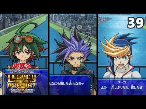 別次元の榊遊矢がいっぱい 遊戯王 レガシーオブザデュエリスト 実況 Part39 Youtube 別次元の榊遊矢がいっぱい 遊戯王 レガシーオブザデュエリスト 実況 Part39 Youtube