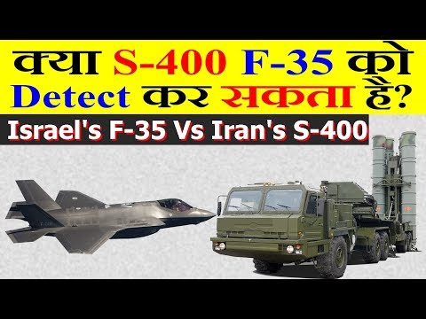 वीडियो: क्या s-300 f-35 का पता लगा सकता है?