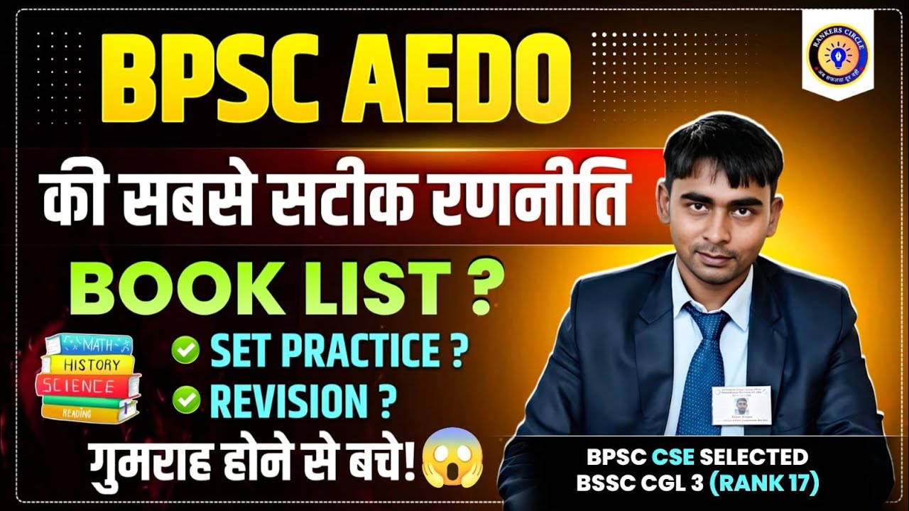 BPSC AEDO BOOK LIST BY-TOPPER