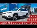 JEEP CHEROKEE / 2019 / 3.2 литра / 272 Л.С. / LIMITED / 4 * 4 / 8.1 сек. до 100км. /