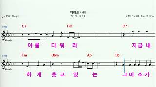 (MR) 77122 엄마의사랑 - 황정숙