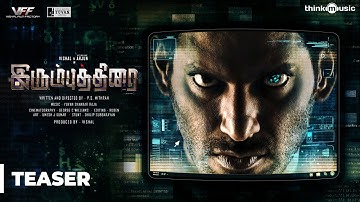 Irumbuthirai Official Teaser | Vishal, Arjun, Samantha | Yuvan Shankar Raja | P. S. Mithran