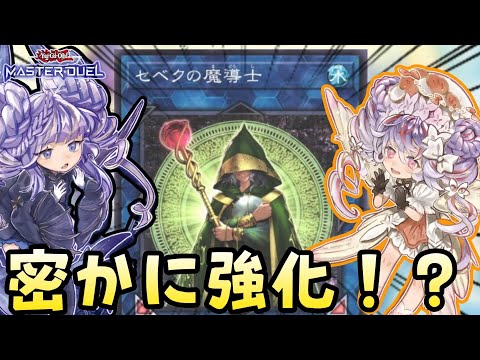 手札誘発大量ヴァルモニカ 1枚初動】マスターデュエル新規入りヴァルモニカの考察｜すりみ