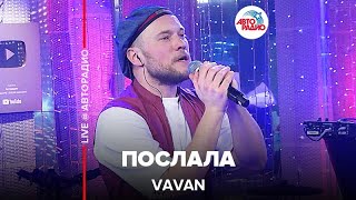 VAVAN - Послала (LIVE @ Авторадио) - 4 