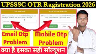 upsssc otr email otp not received problem | upsssc otr  mobile otp not problem problem