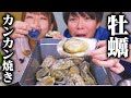 牡蠣のカンカン焼きを豪快に食べ尽くす