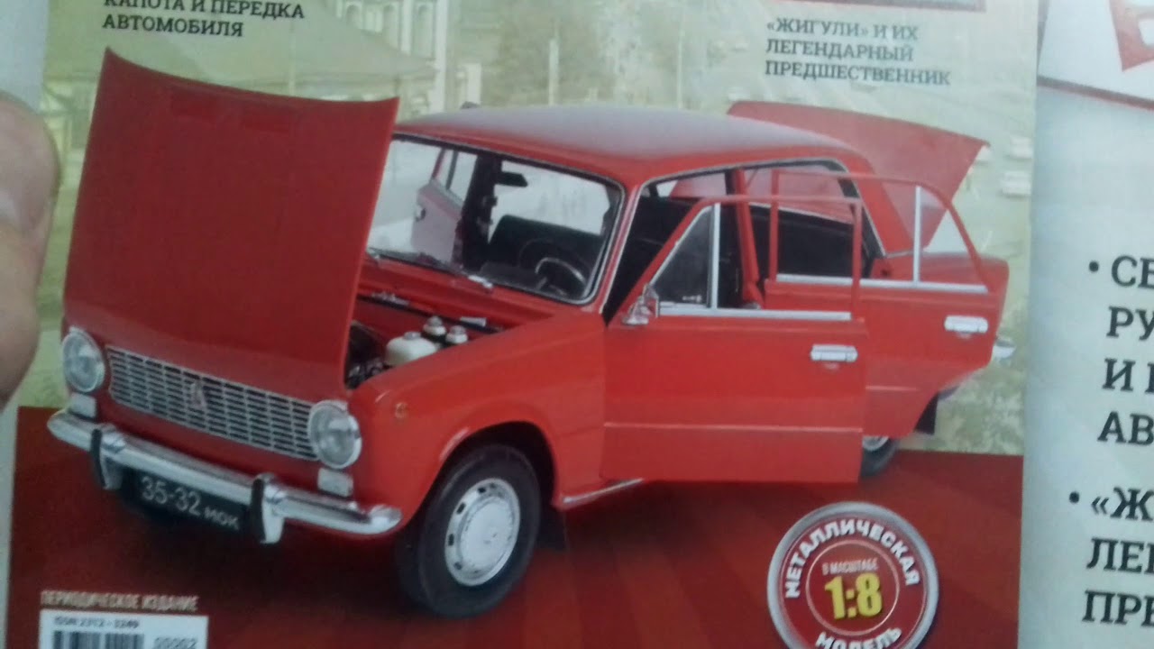 Журнал собери автомобиль Журнал собери автомобиль