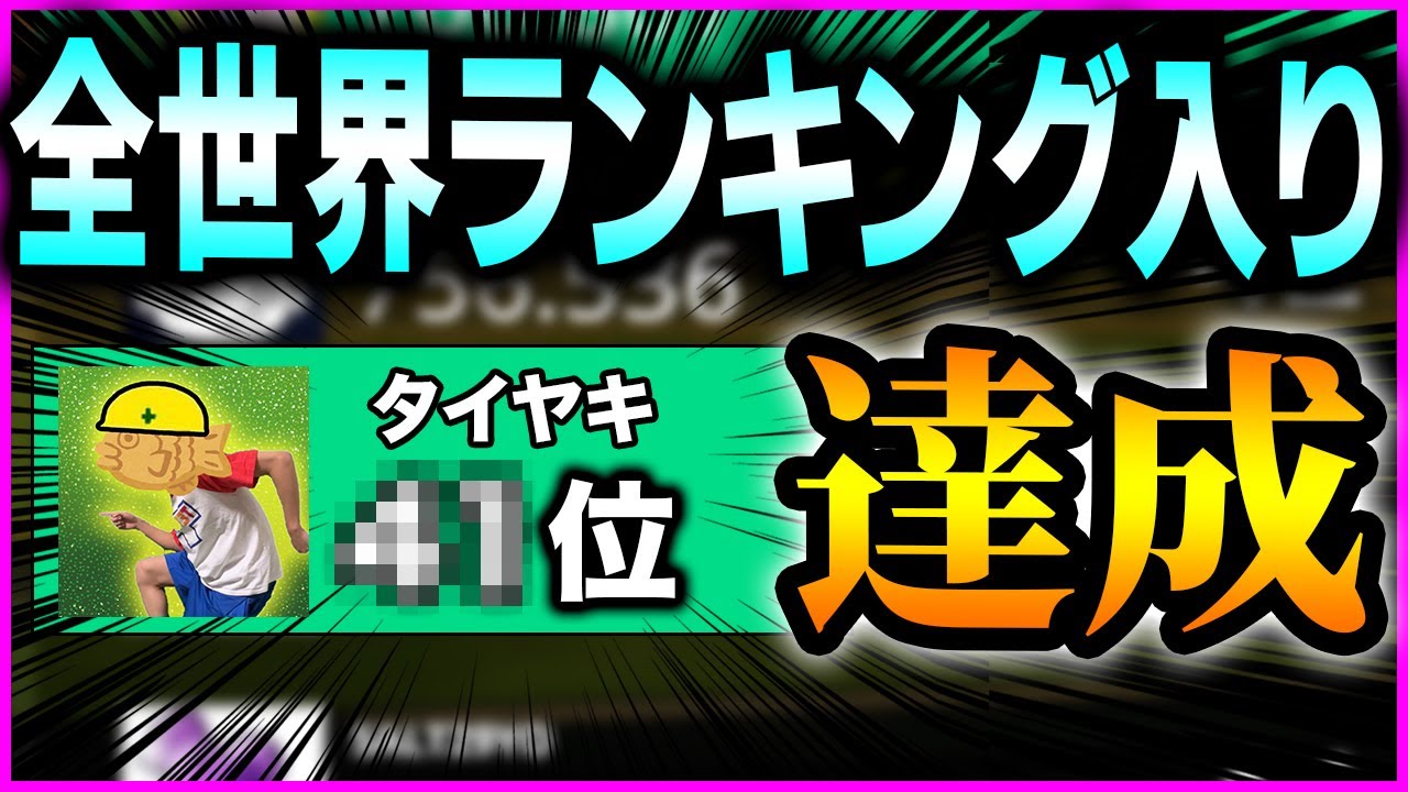 テトリスガチ勢として世界ランキングに名前を刻んだタイヤキ【#焼きクリ 102REN目】【テトラeスポーツ/Tetra eSports】