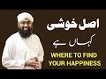 How to find happiness  meaningful life lesson  soban attari