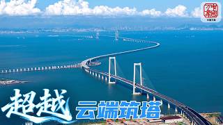 Major Milestone for the Shenzhen-Zhongshan Link: Intelligent Tower-Building Robot Conquers the Li...