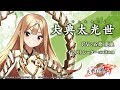【天華百剣 -斬-】巫剣「大典太光世(おおでんたみつよ)」紹介