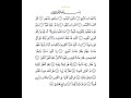 سورة البروج مكرر عبدالرحمن السديس 