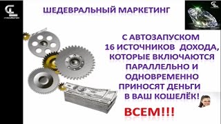 НАШ РОБОТ ЗАРАБОТАЕТ ТЕБЕ НА ЦЕЛЬ!