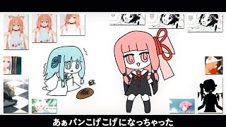 Video thumbnail of "パンこげこげになっちゃった"