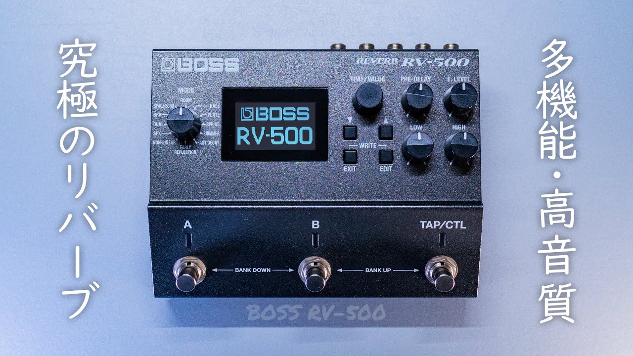 Exploring BOSS's High-End Reverb Pedal / BOSS RV-500 Reverb