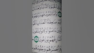ما معنى "يوزعون"#سورة #فصلت
