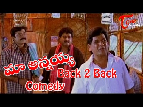 Maa AnnayyaMovie Comedy Scenes | Back to Back | Rajasekhar | Meena