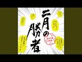 怪物の素描